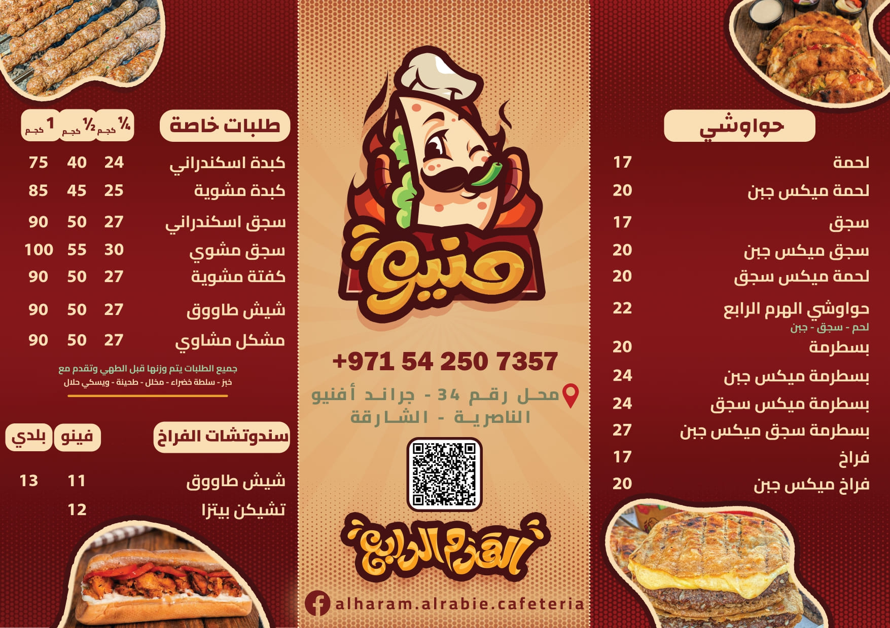Menu Page 1